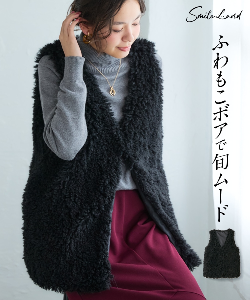 ふんわりボアベスト 大きいサイズ