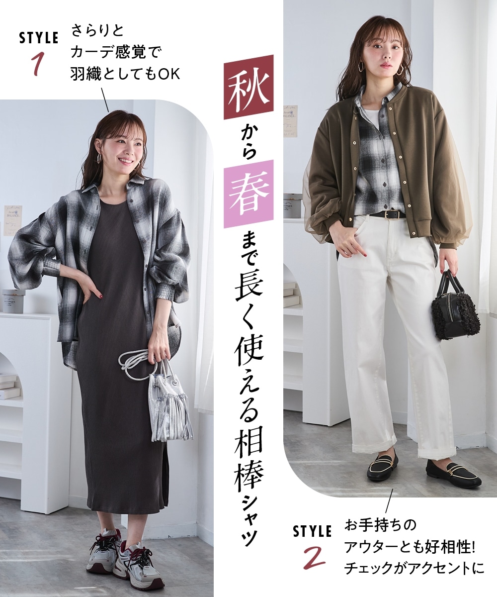 ぽわん袖ゆるシルエットチェックシャツ 大きいサイズ4