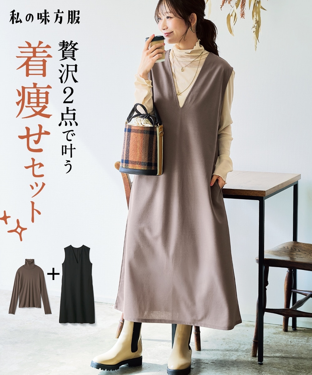 2点セット（シアートップス＋ジャンパースカート） 大きいサイズ