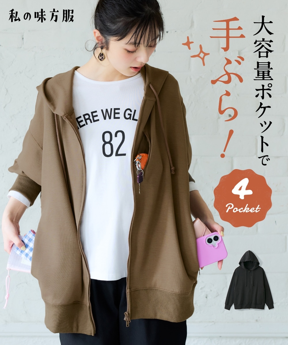 ビッグフードジップアップパーカー（大容量ポケット付） 大きいサイズ