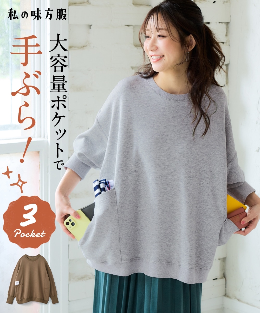 ロゴワッペン付スウェット（大容量ポケット付） 大きいサイズ