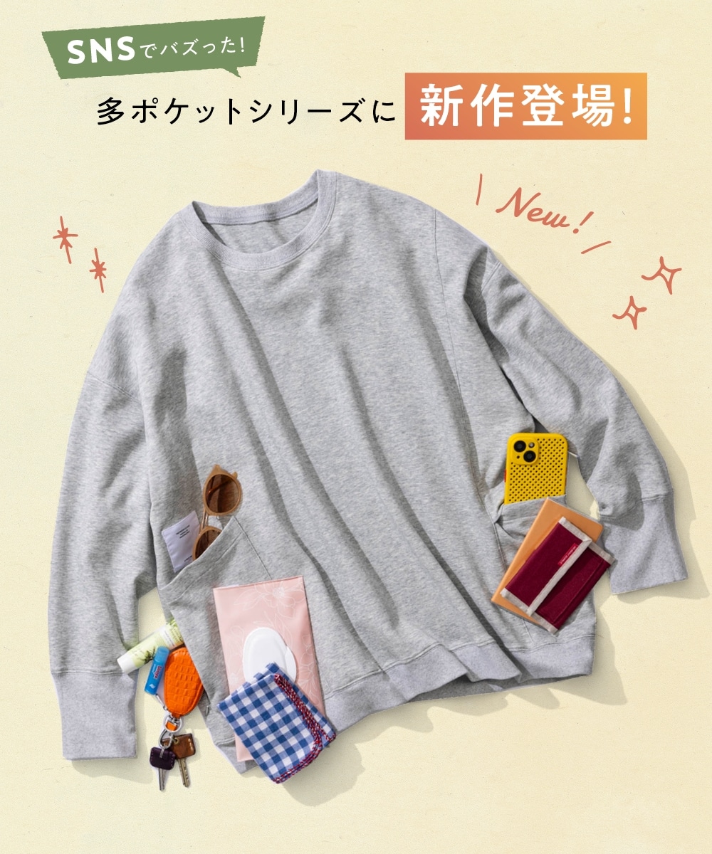 ロゴワッペン付スウェット(大容量ポケット付) 大きいサイズ2