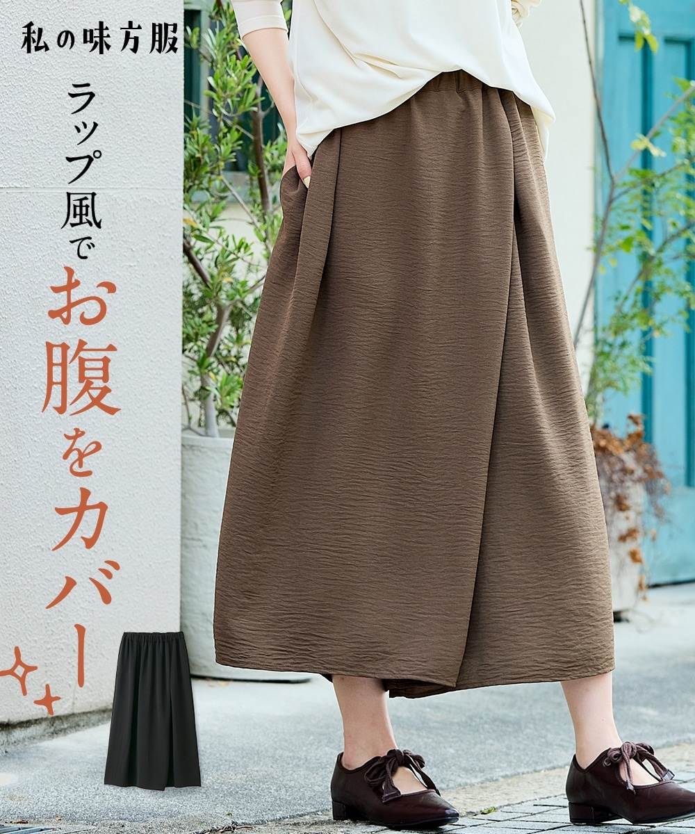 ラップ風スカート見えパンツ 大きいサイズ