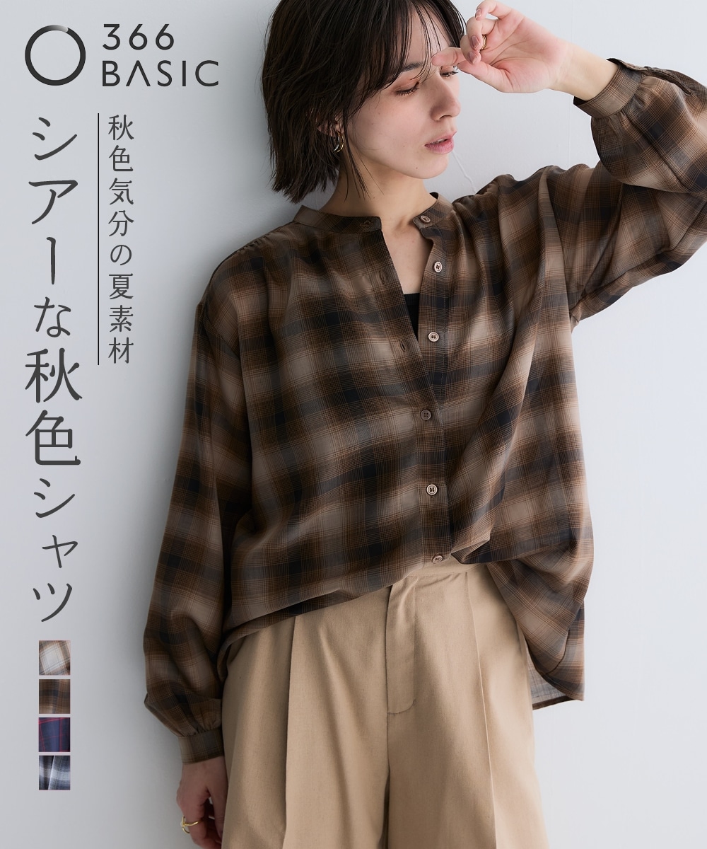 ニュアンスシアーチェックシャツ（防しわ） 大きいサイズ