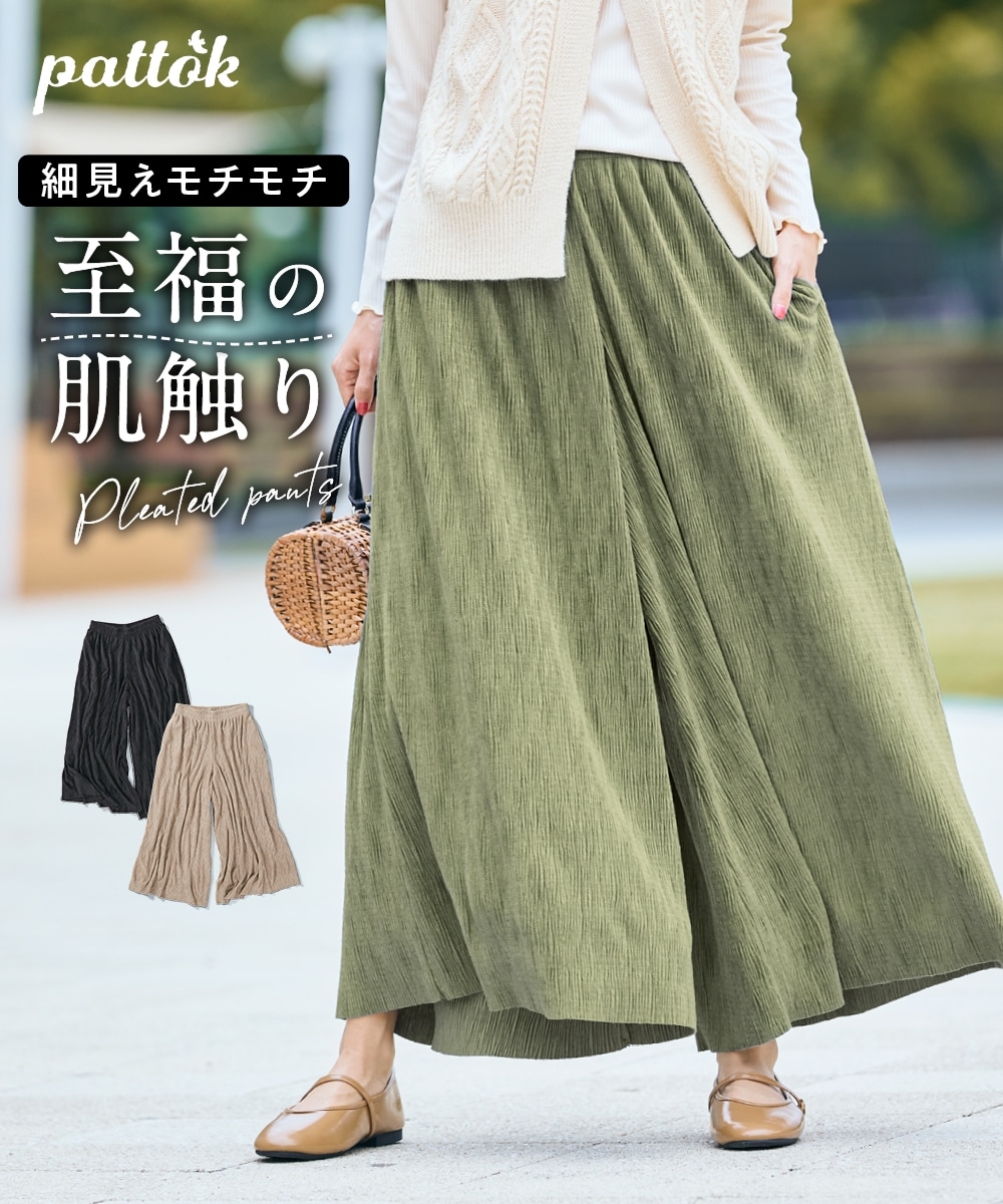 ベロアプリーツパンツ 大きいサイズ