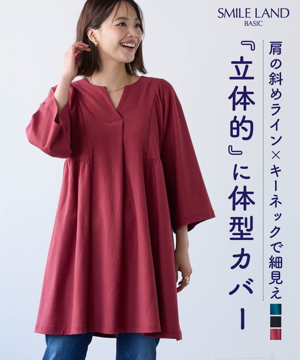 【スッキリ見え設計】体のラインをひろいにくい７分袖キーネック脇切り替えフレアチュニック 大きいサイズ