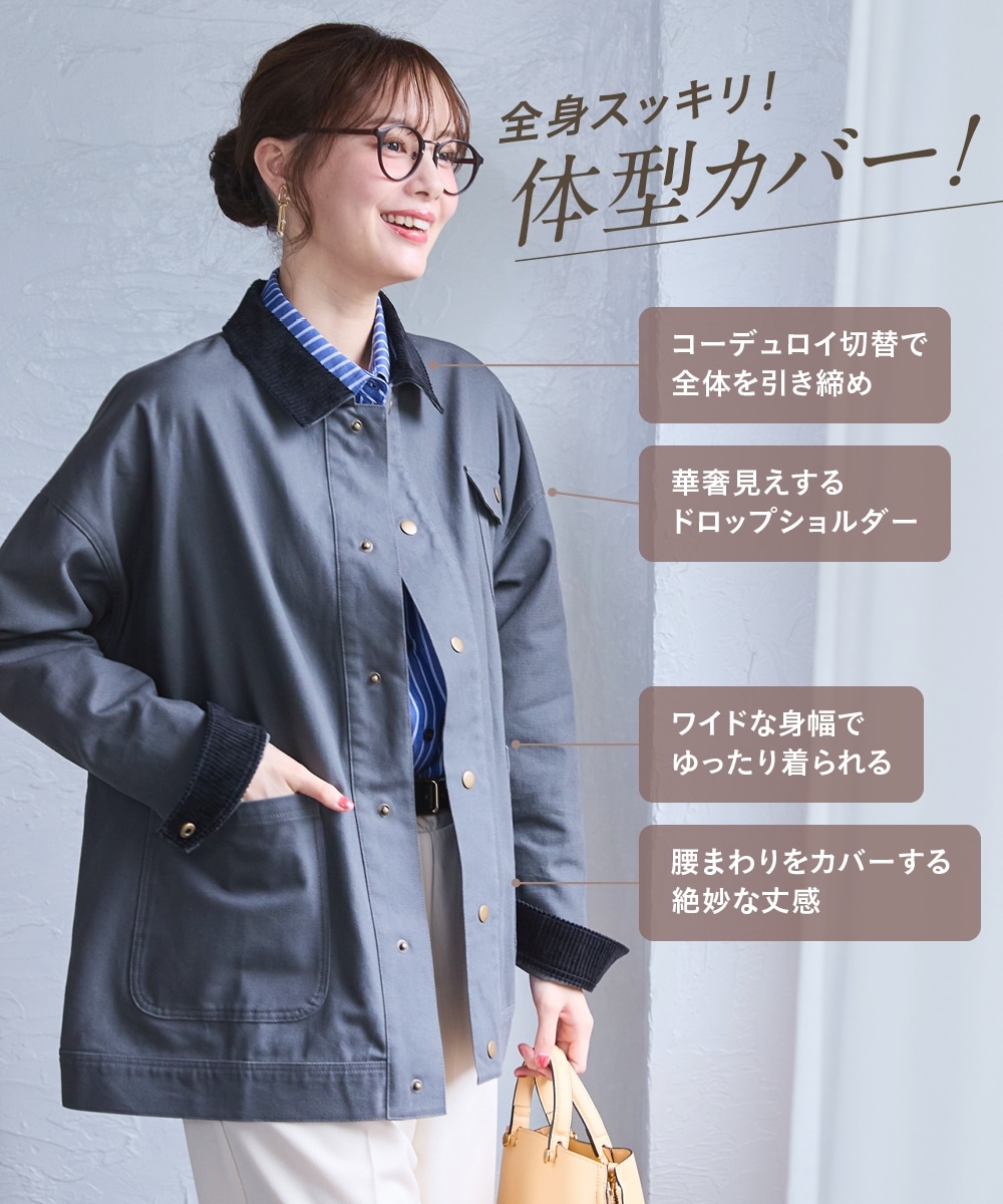 コーデュロイ衿ゆるシルエットブルゾン 大きいサイズ2