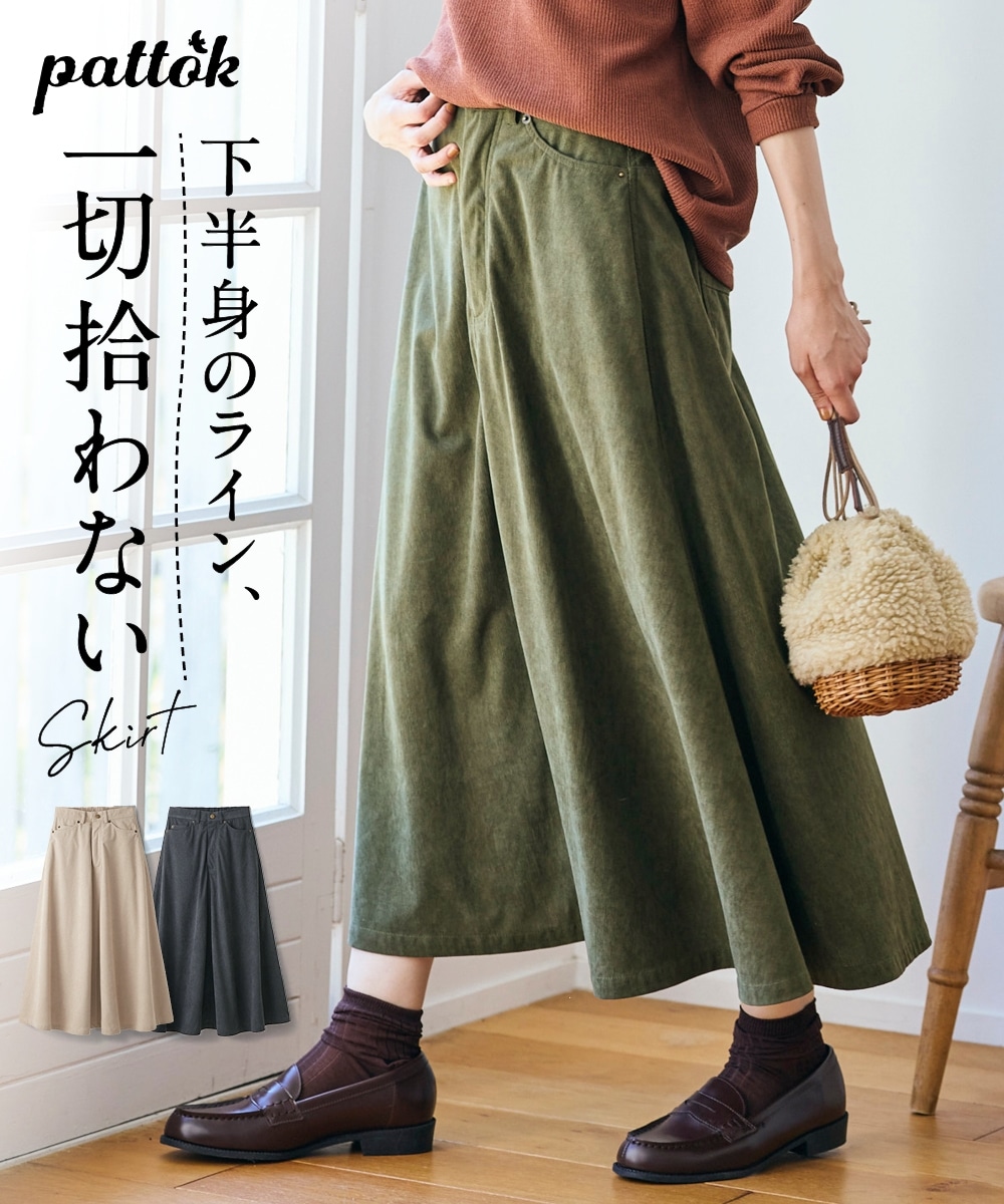 コーデュロイフレアスカート(ゆったりヒップ) 大きいサイズ