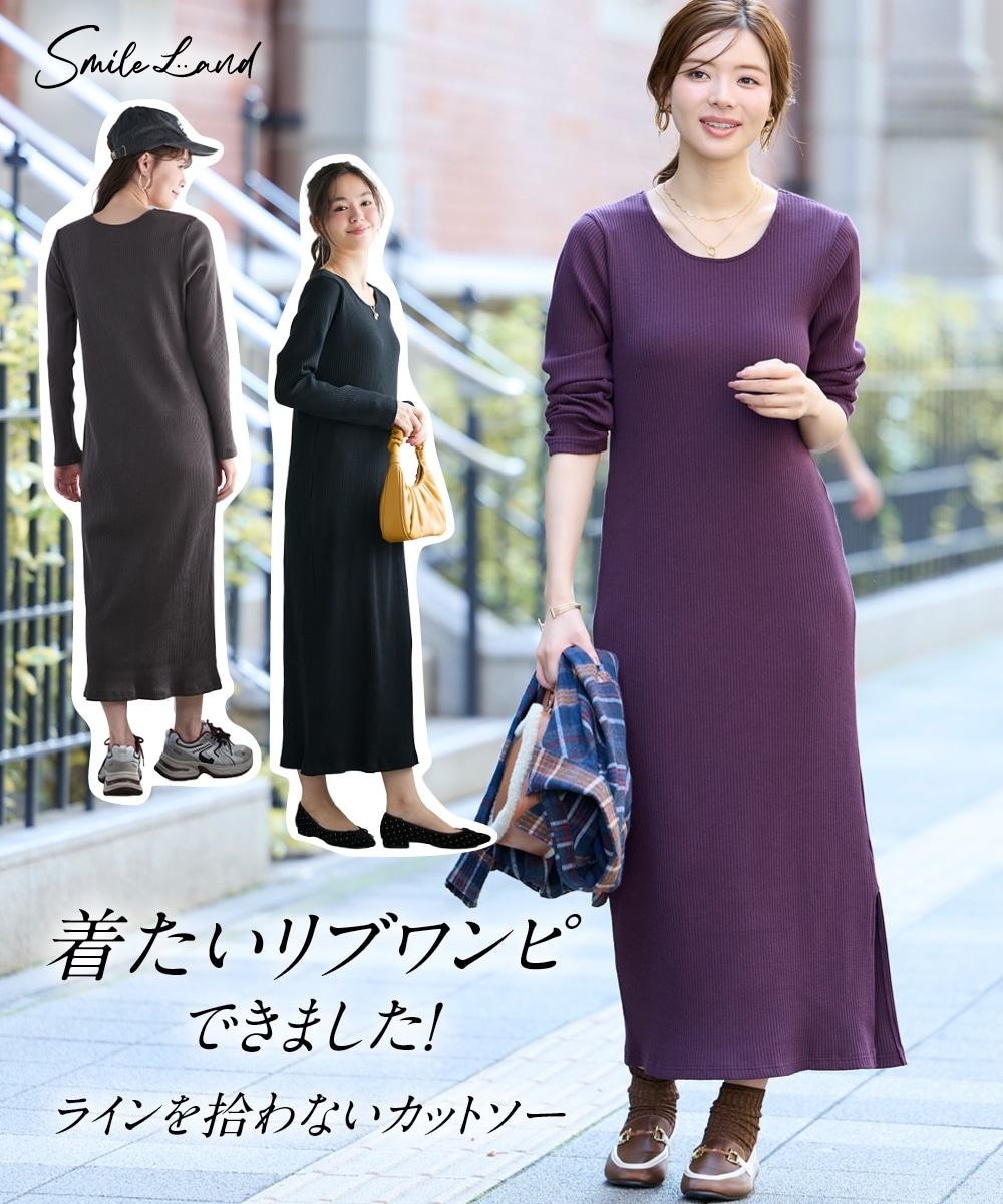 ロング丈カットソーワンピース 大きいサイズ