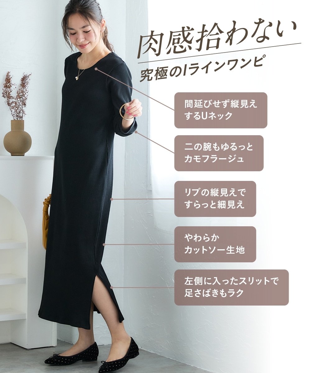 ロング丈カットソーワンピース 大きいサイズ2