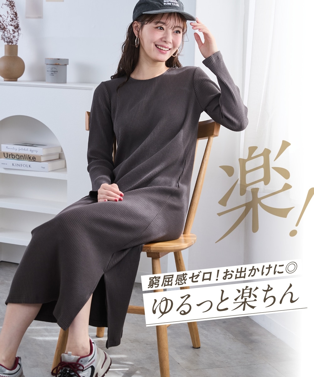 ロング丈カットソーワンピース 大きいサイズ6