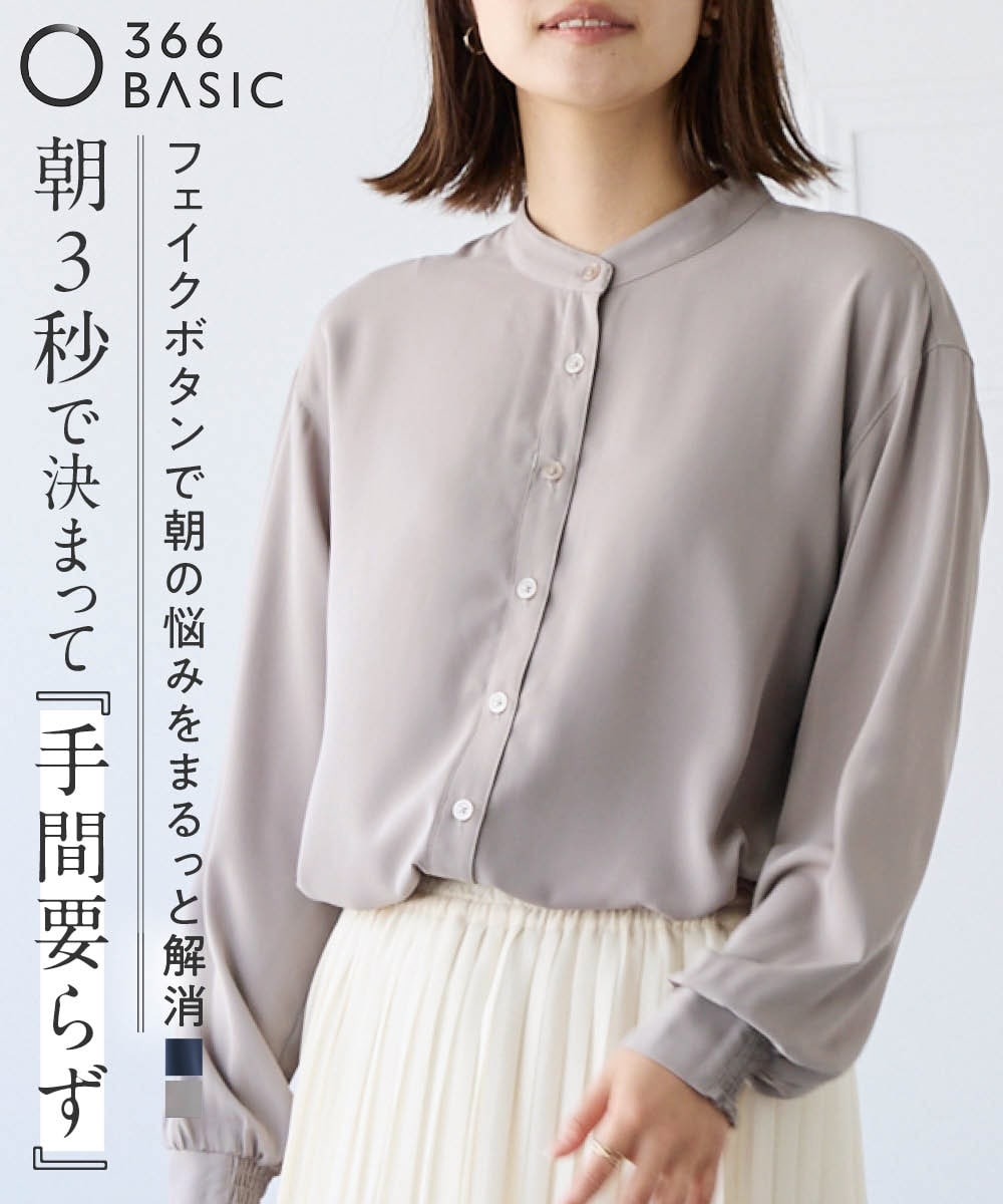 朝３秒できまる時短ブラウス 大きいサイズ