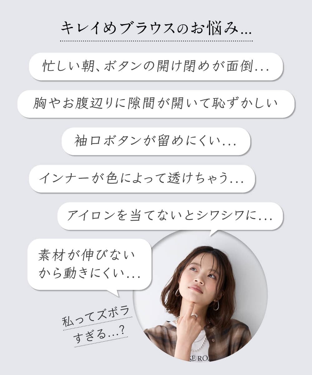 朝3秒できまる時短ブラウス 大きいサイズ1