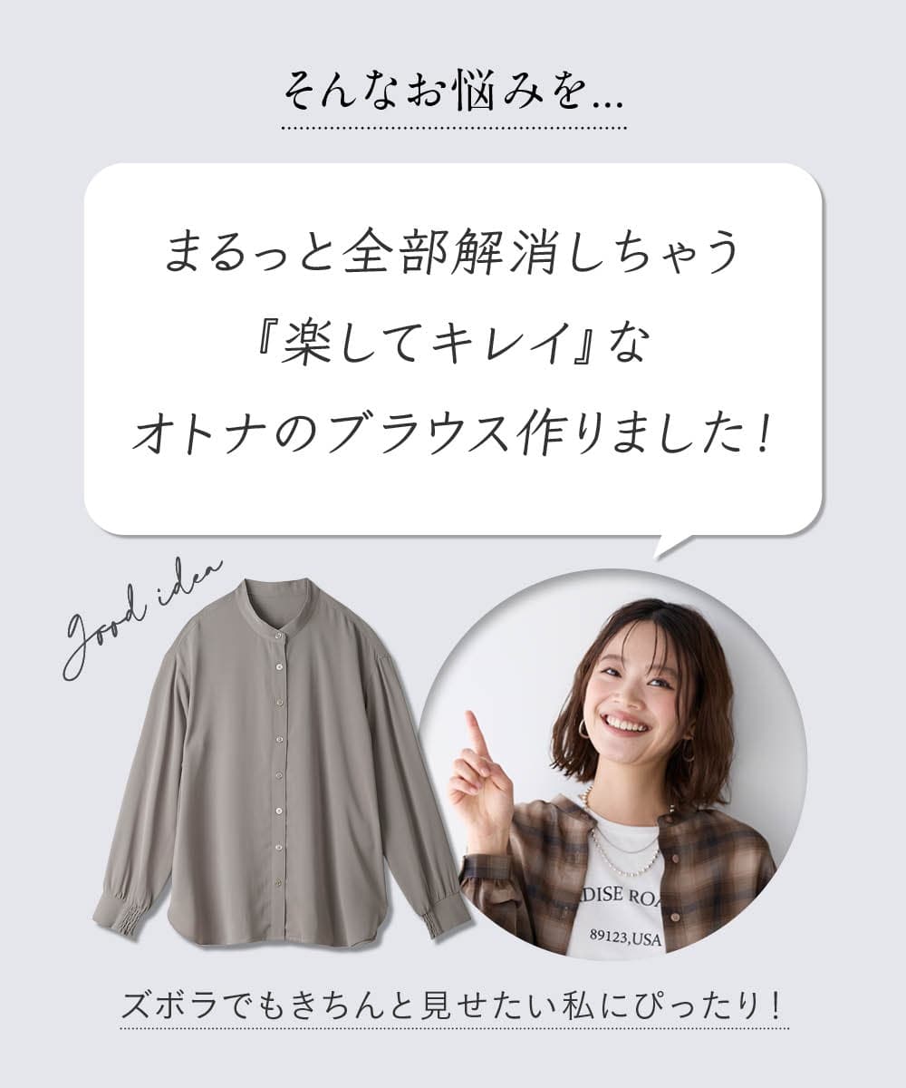 朝3秒できまる時短ブラウス 大きいサイズ2