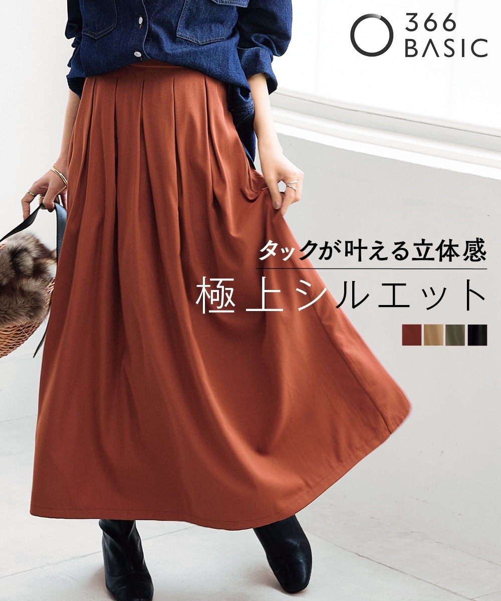 立体シルエットが美しいタックフレアスカート（吸汗速乾・防シワ）　大きいサイズ