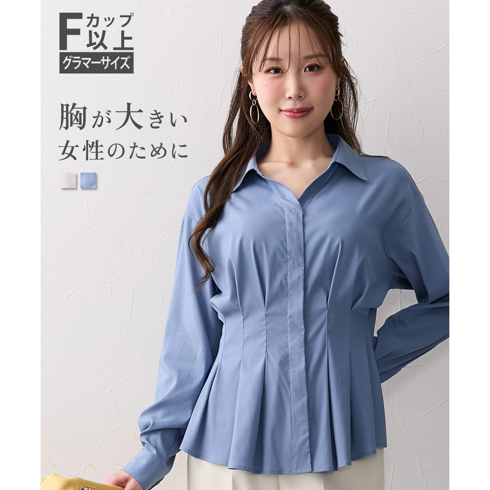 【大きい胸専用】ウエストタックペプラムシャツ　大きいサイズ