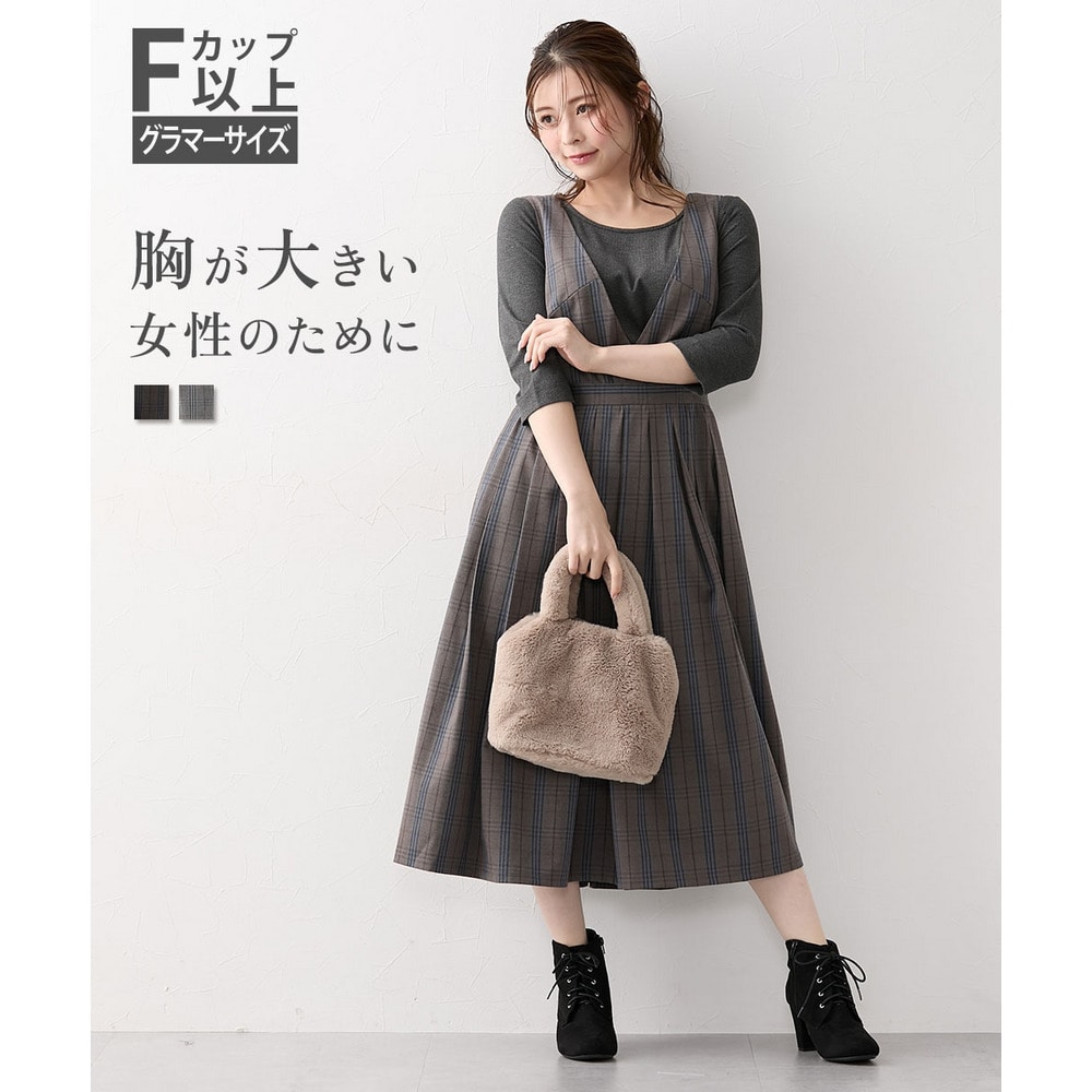 【大きい胸専用】チェック柄プリーツジャンパースカート　大きいサイズ