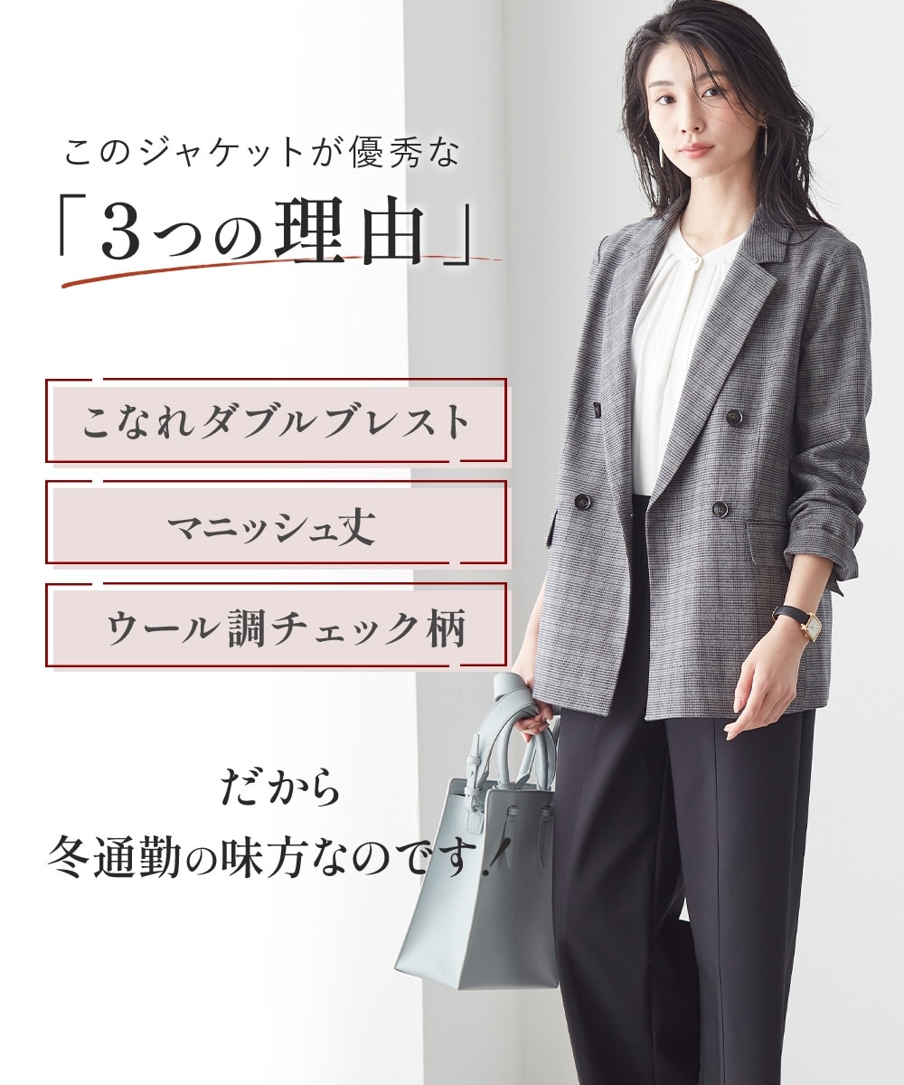 チェック柄ダブルブレストジャケット 大きいサイズ1