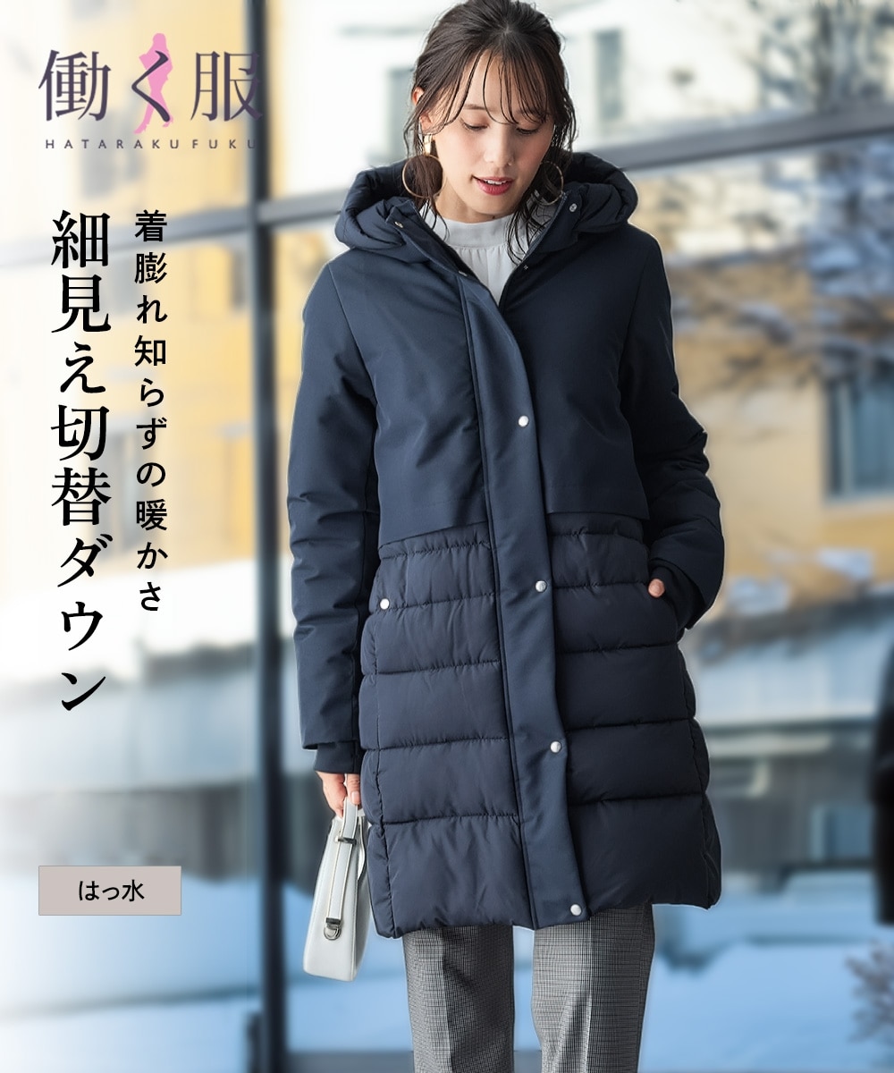 異素材切替ロングファイバーダウンコート（はっ水） 大きいサイズ