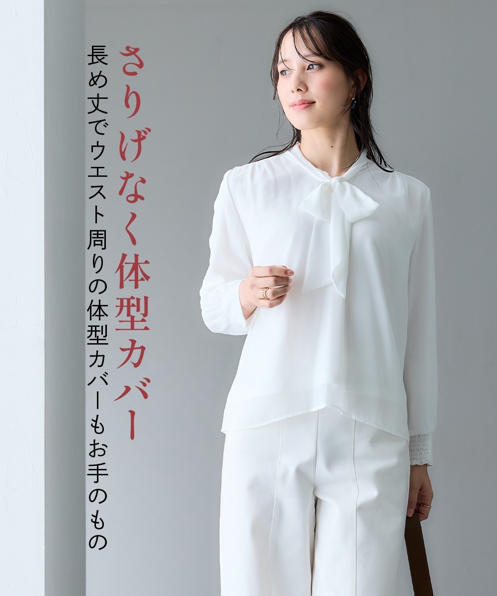 【あったか裏地付】リボンタイブラウス 大きいサイズ10