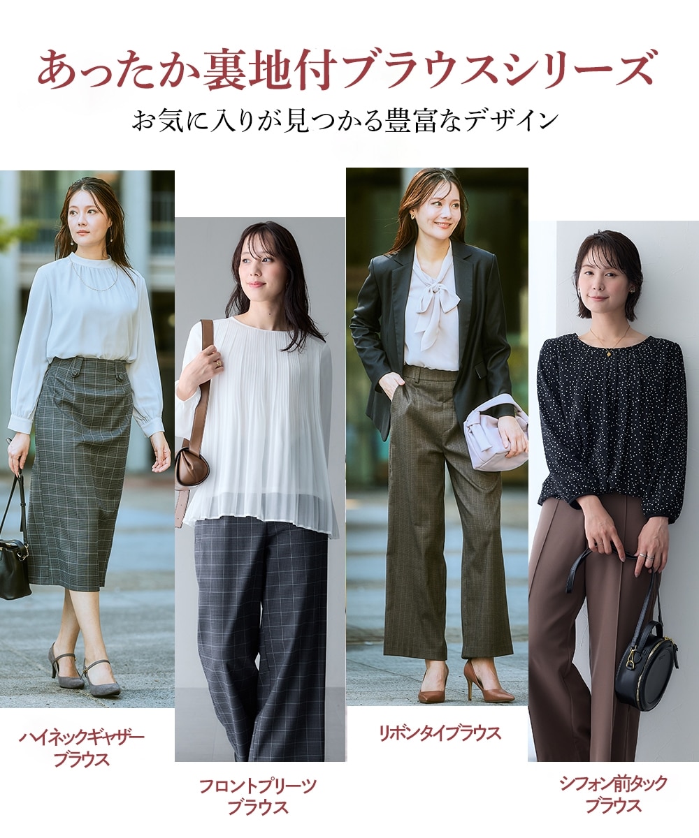 【あったか裏地付】リボンタイブラウス 大きいサイズ14