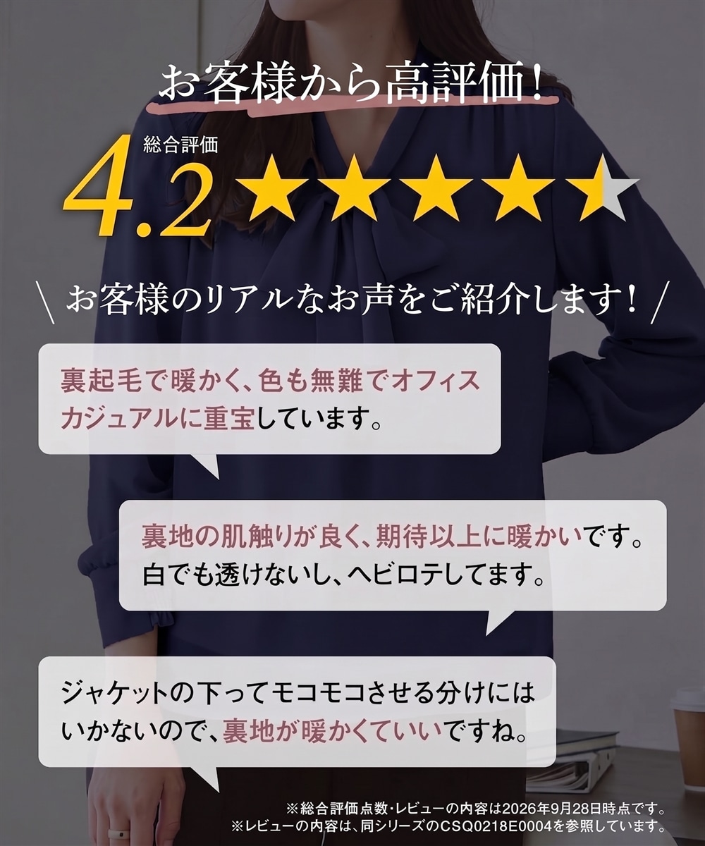 【あったか裏地付】リボンタイブラウス 大きいサイズ3