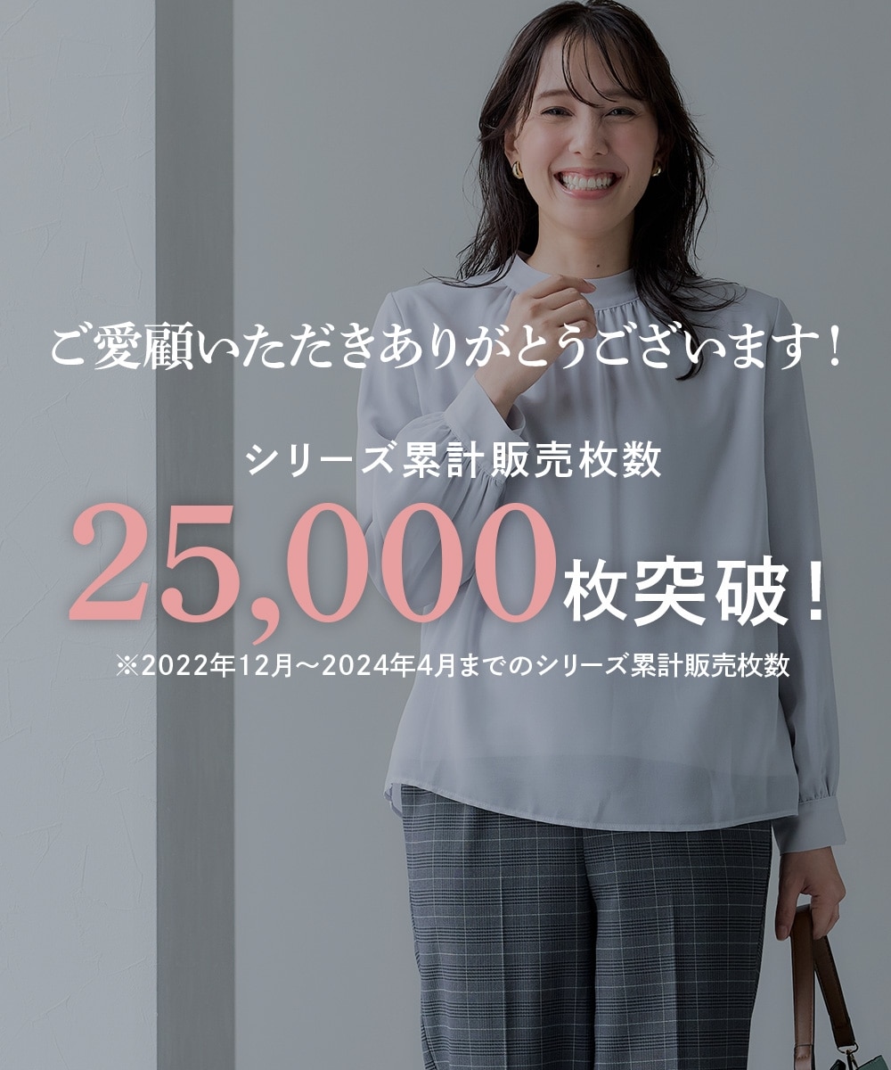 【あったか裏地付】ハイネックギャザーブラウス 大きいサイズ1