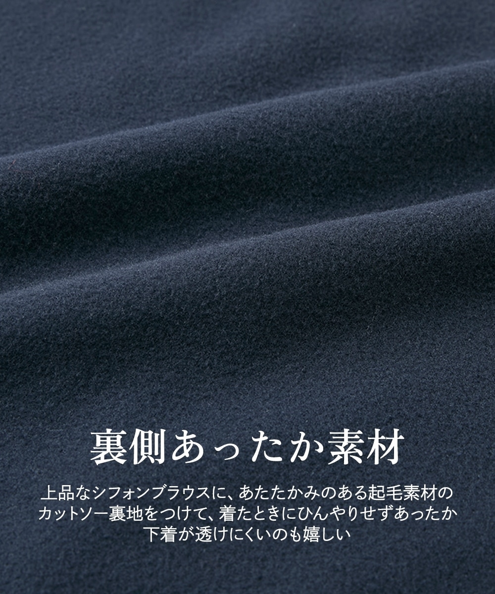 【あったか裏地付】ハイネックギャザーブラウス 大きいサイズ4