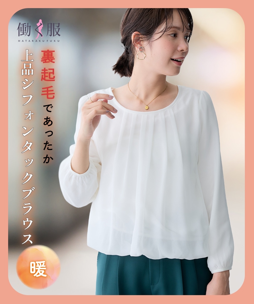 【あったか裏地付】シフォン前タックブラウス 大きいサイズ1