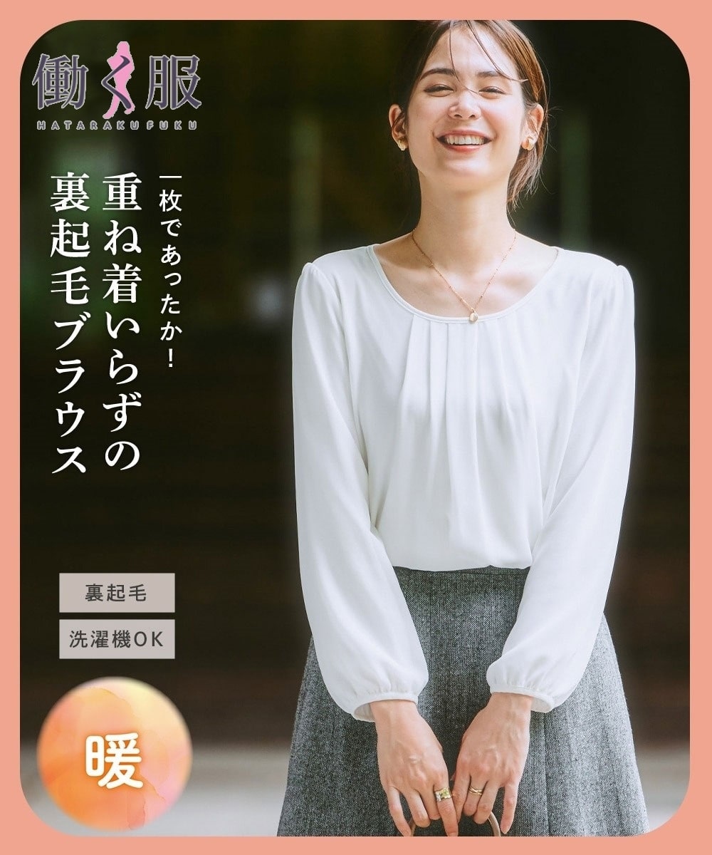 【あったか裏地付】シフォン前タックブラウス 大きいサイズ1