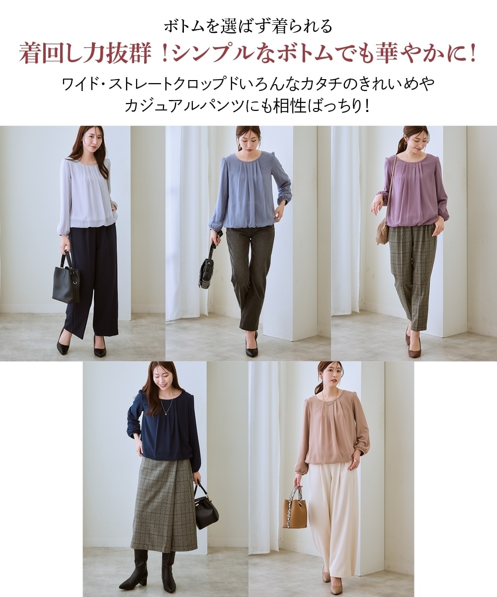 【あったか裏地付】シフォン前タックブラウス 大きいサイズ15