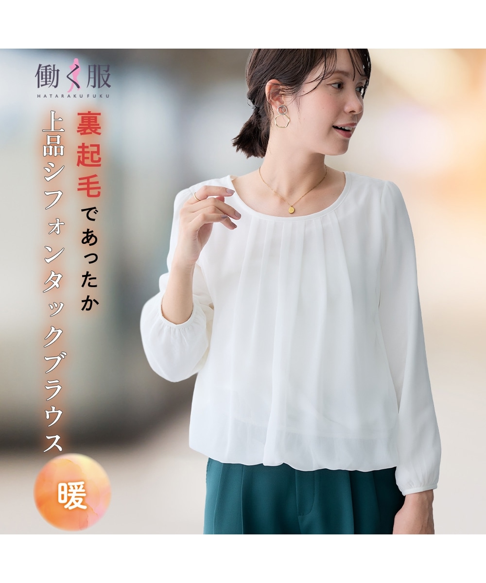 【あったか裏地付】シフォン前タックブラウス 大きいサイズ2