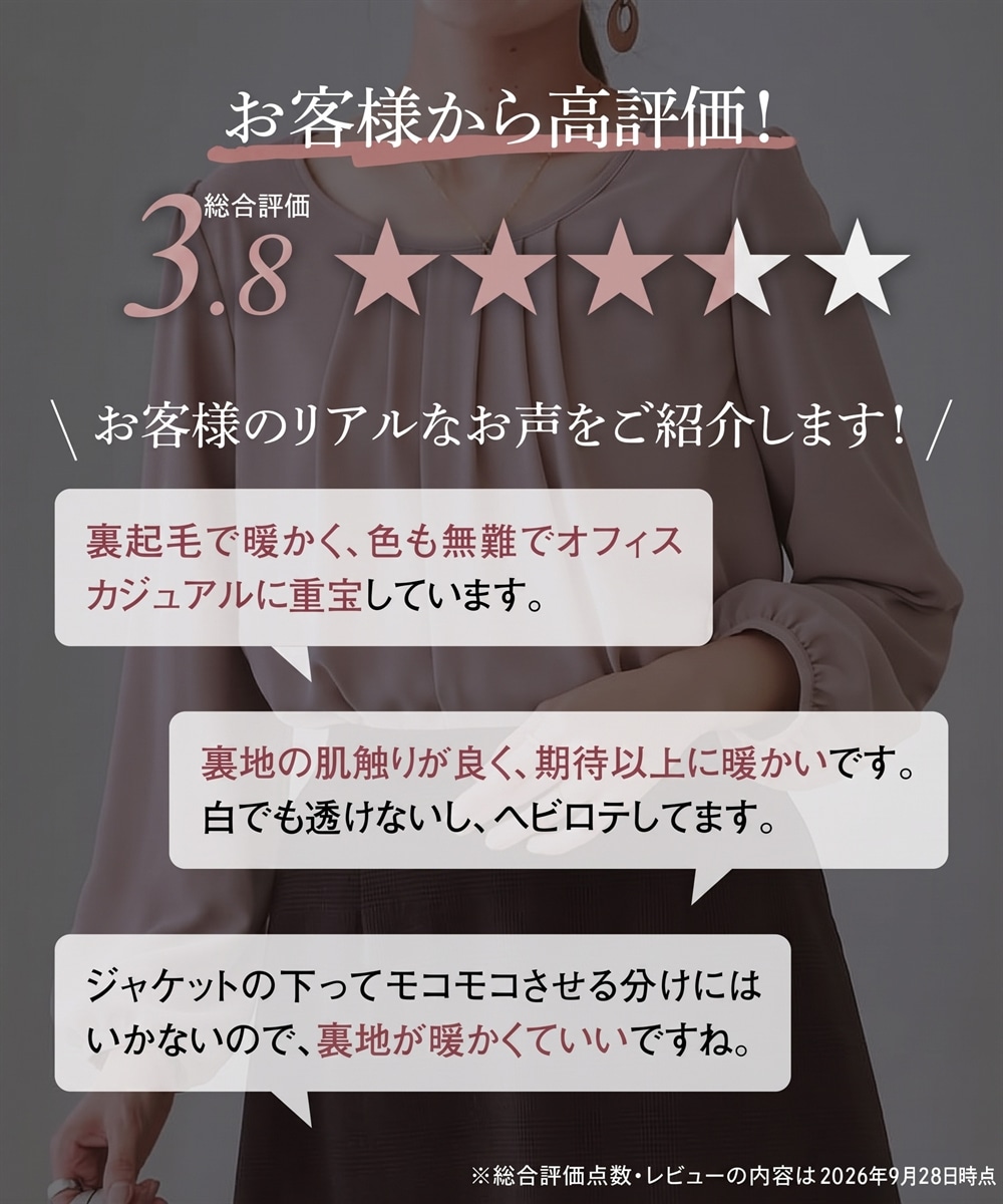 【あったか裏地付】シフォン前タックブラウス 大きいサイズ4