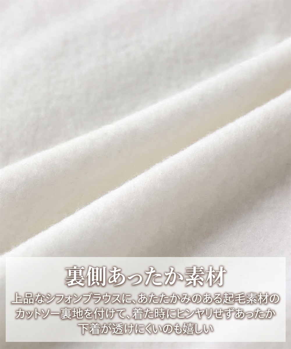 【あったか裏地付】シフォン前タックブラウス 大きいサイズ6