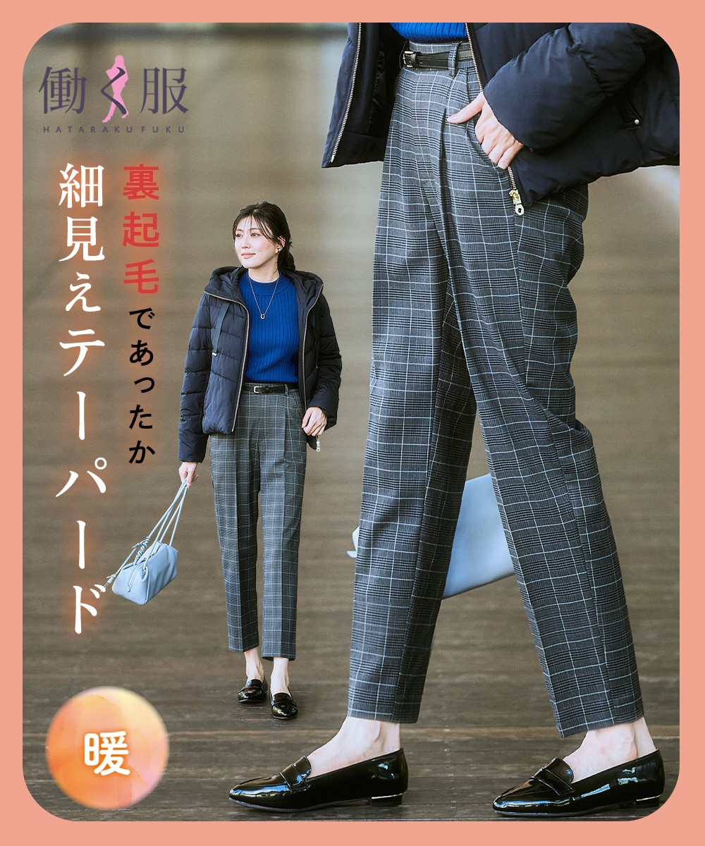 【あったか裏起毛】ウール調ストレッチテーパードパンツ（しわになりにくい・保温性） 大きいサイズ