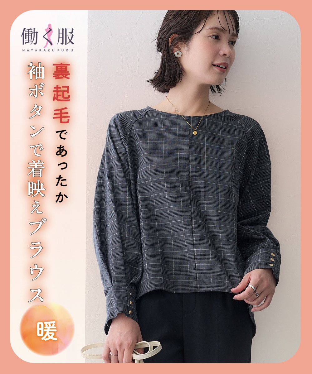 【あったか裏起毛】袖ゴールドボタンプルオーバーブラウス（しわになりにくい・ストレッチ・保温性） 大きいサイズ