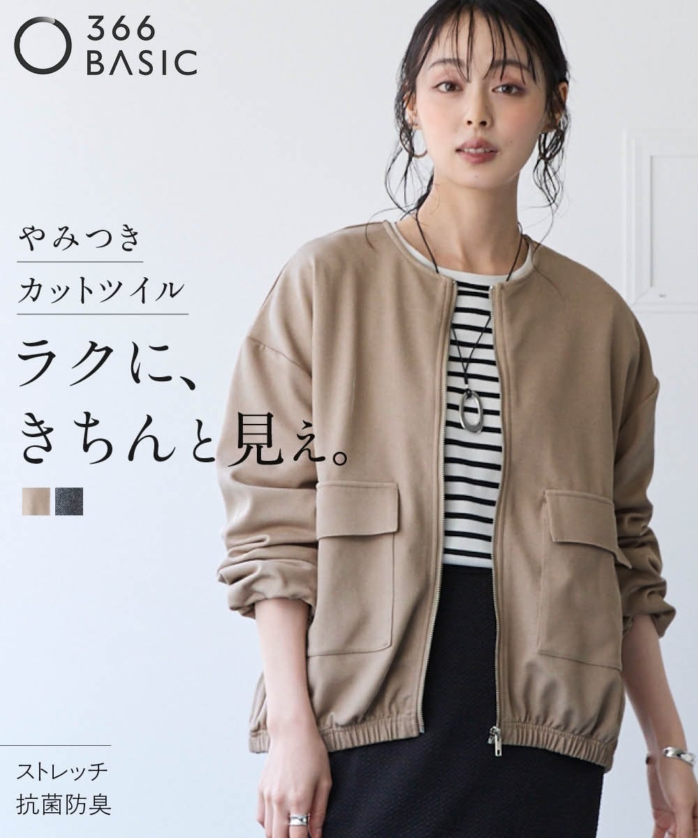 カットメルティツイルノーカラージャケット（抗菌防臭） 大きいサイズ
