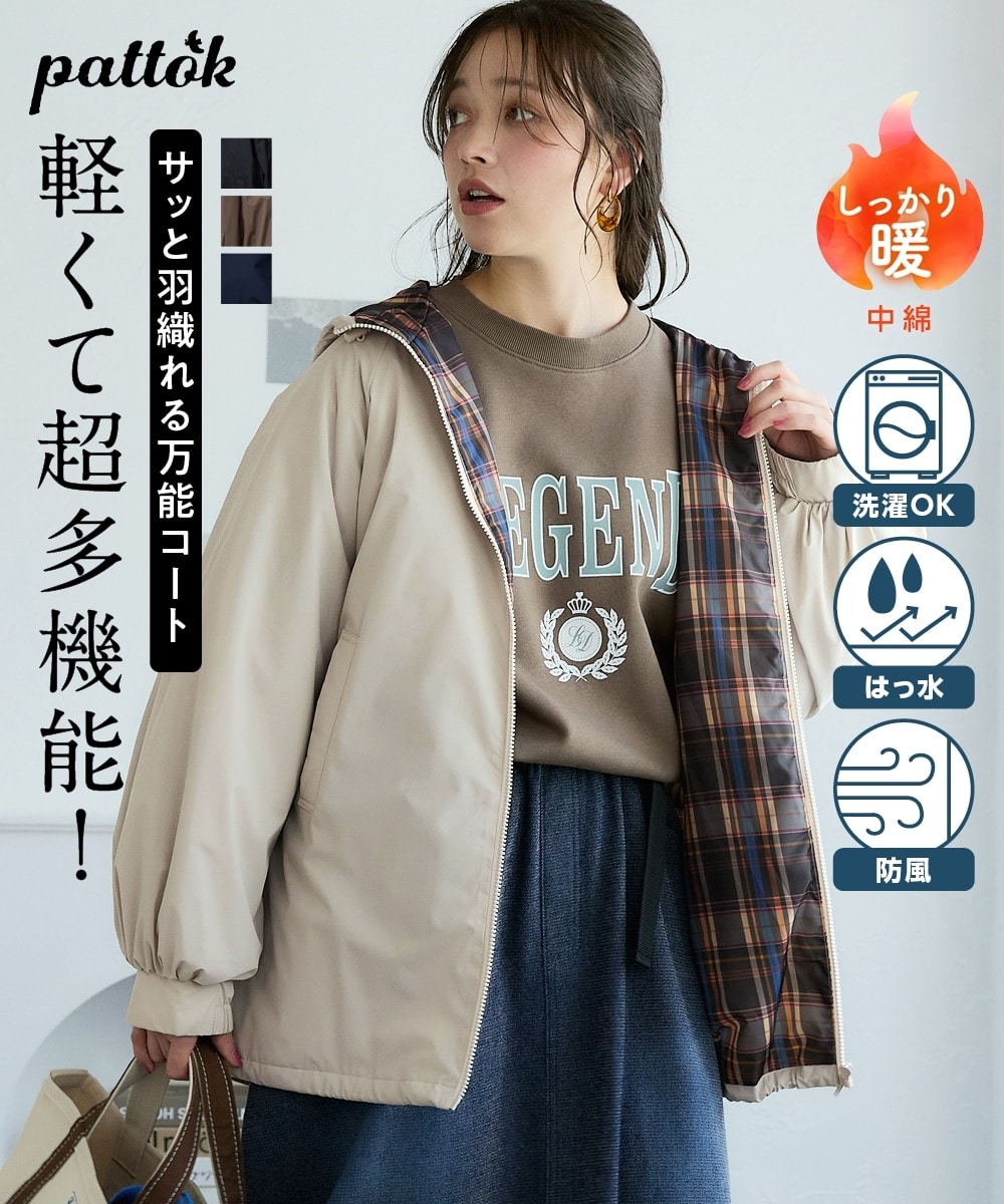 軽くてあったか裏チェック中わたブルゾン【防風・はっ水・花粉がつきにくい・マシンウォッシャブル】 大きいサイズ