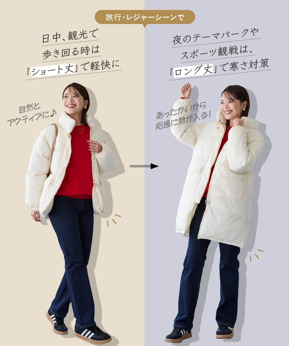 シーンで選べる2wayレングスファイバーダウンコート(はっ水) 大きいサイズ6