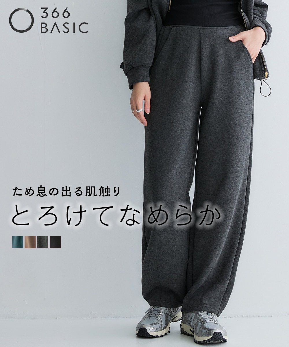 なめらかポンチ素材バレルレッグパンツ（セットアップ可能） 大きいサイズ