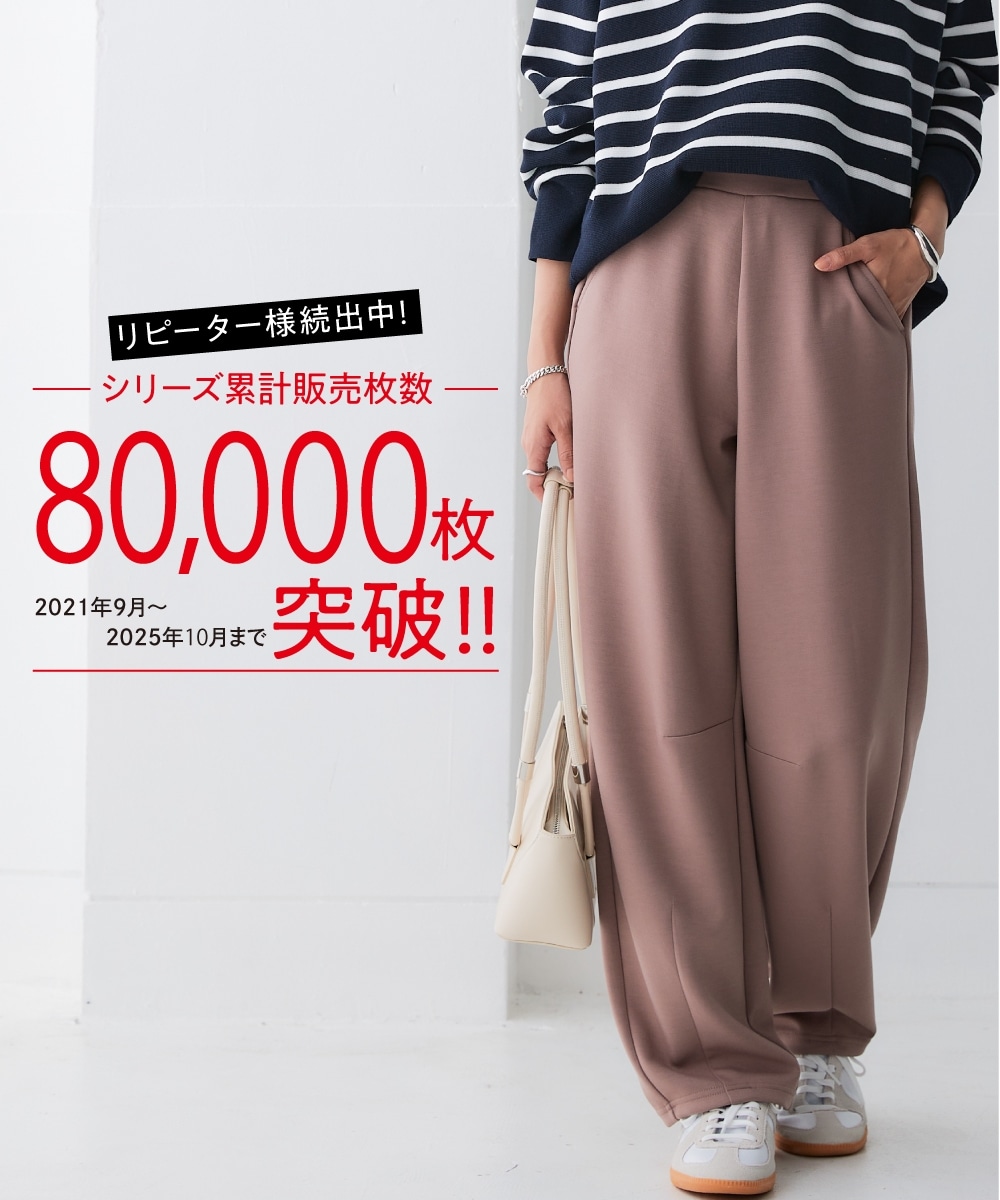 なめらかポンチ素材バレルレッグパンツ(セットアップ可能) 大きいサイズ12
