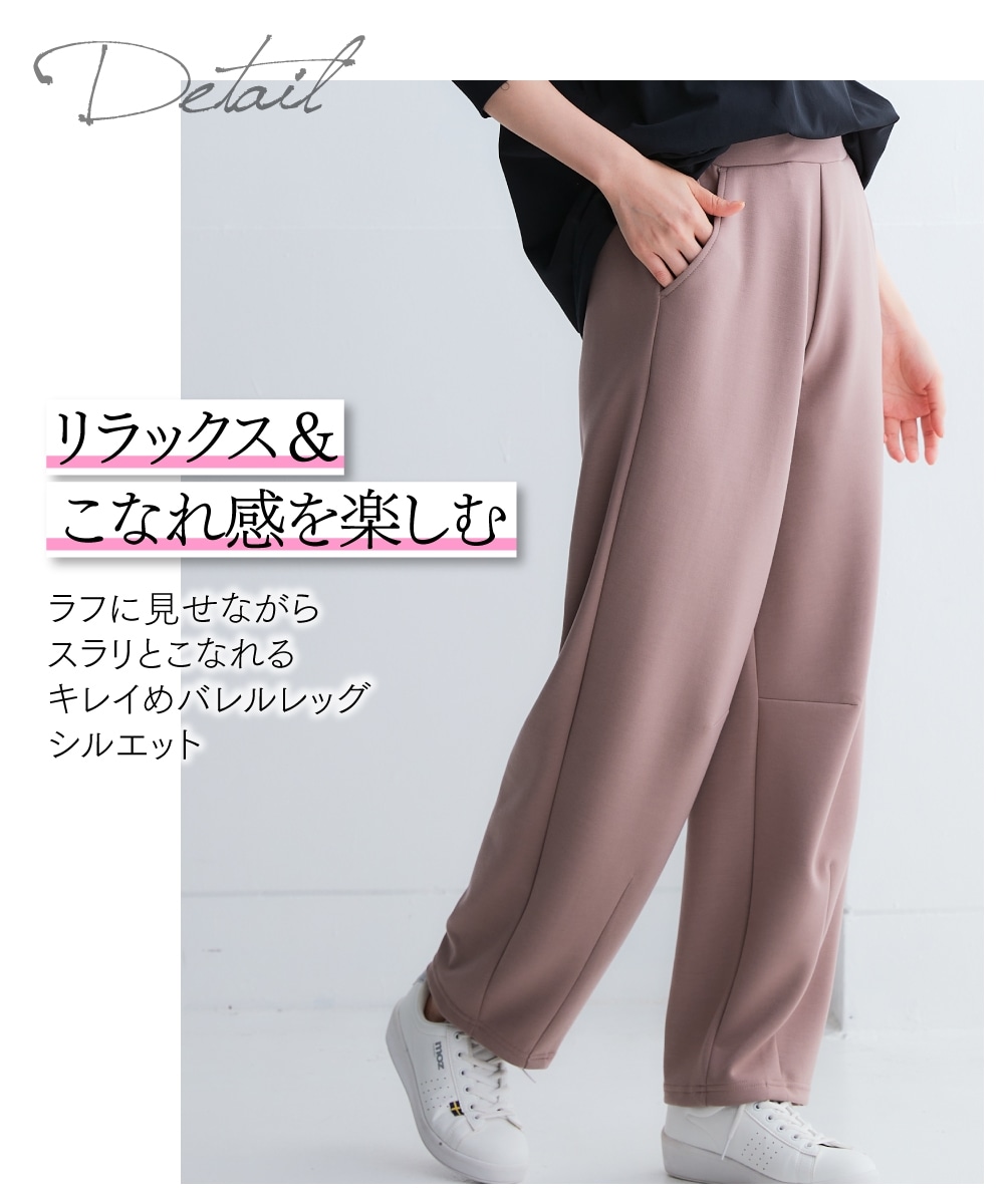 なめらかポンチ素材バレルレッグパンツ(セットアップ可能) 大きいサイズ4