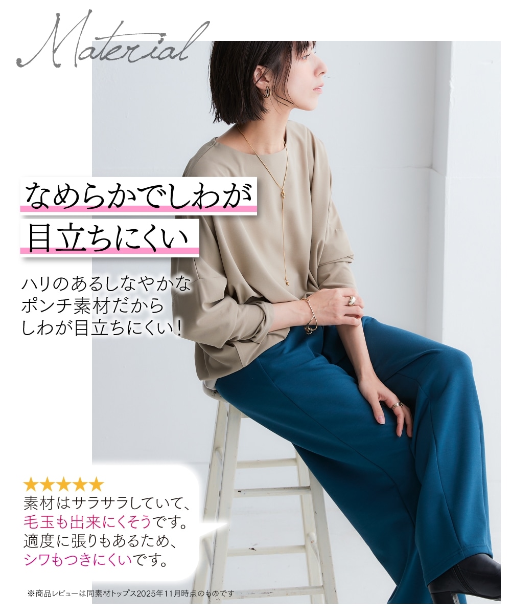なめらかポンチ素材バレルレッグパンツ(セットアップ可能) 大きいサイズ6