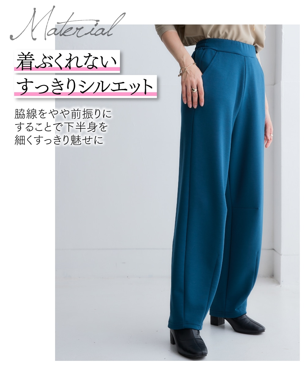なめらかポンチ素材バレルレッグパンツ(セットアップ可能) 大きいサイズ7