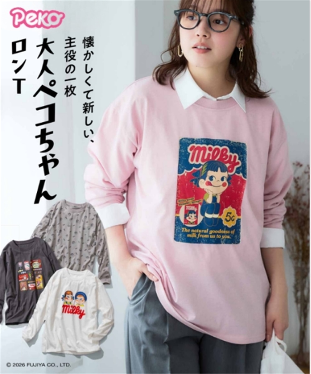 【ペコちゃん】プリント長袖ロングTシャツ 大きいサイズ