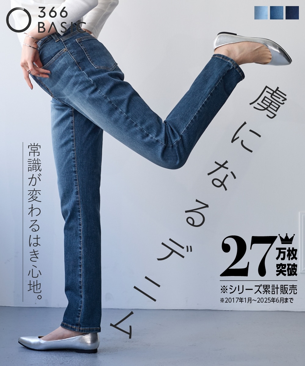 （新サイズ）すごのびストレッチデニムスリムパンツ（ゆったり太もも）（股下７８ｃｍ） 大きいサイズ