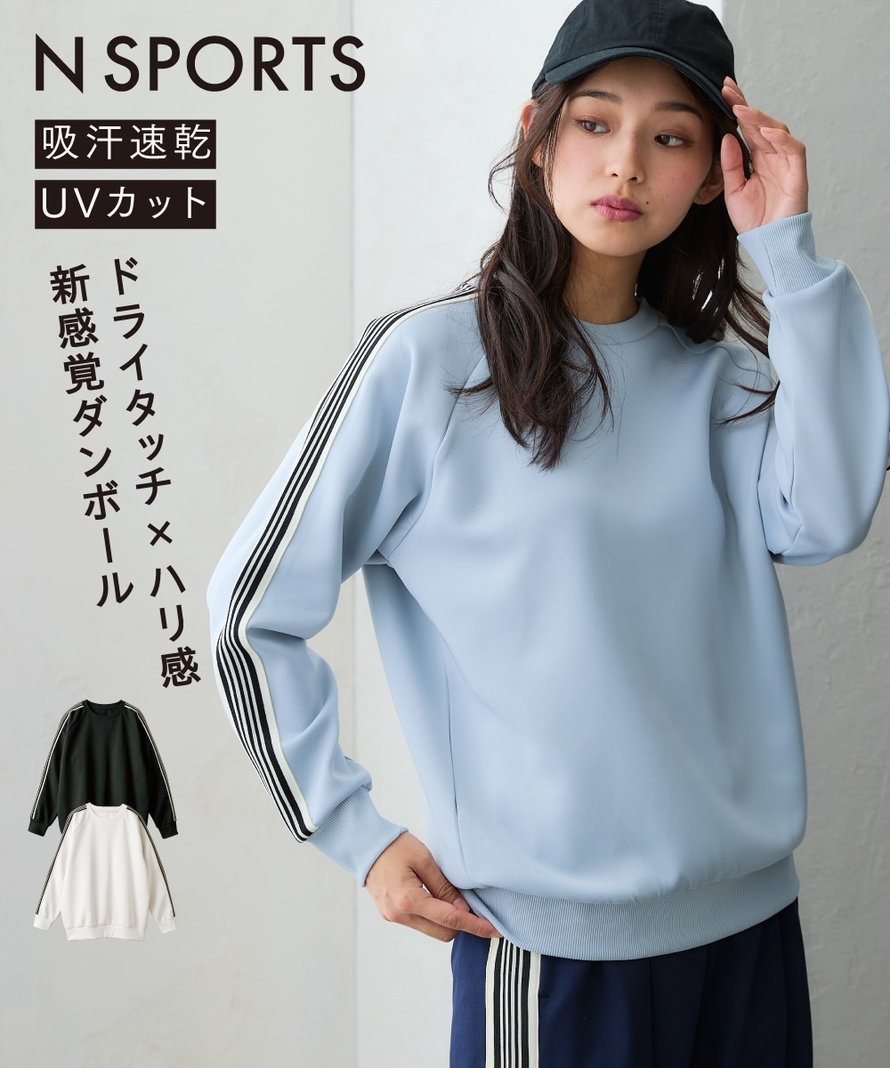 サイドラインドライタッチダンボールプルオーバー（UVカット・吸汗速乾） 大きいサイズ