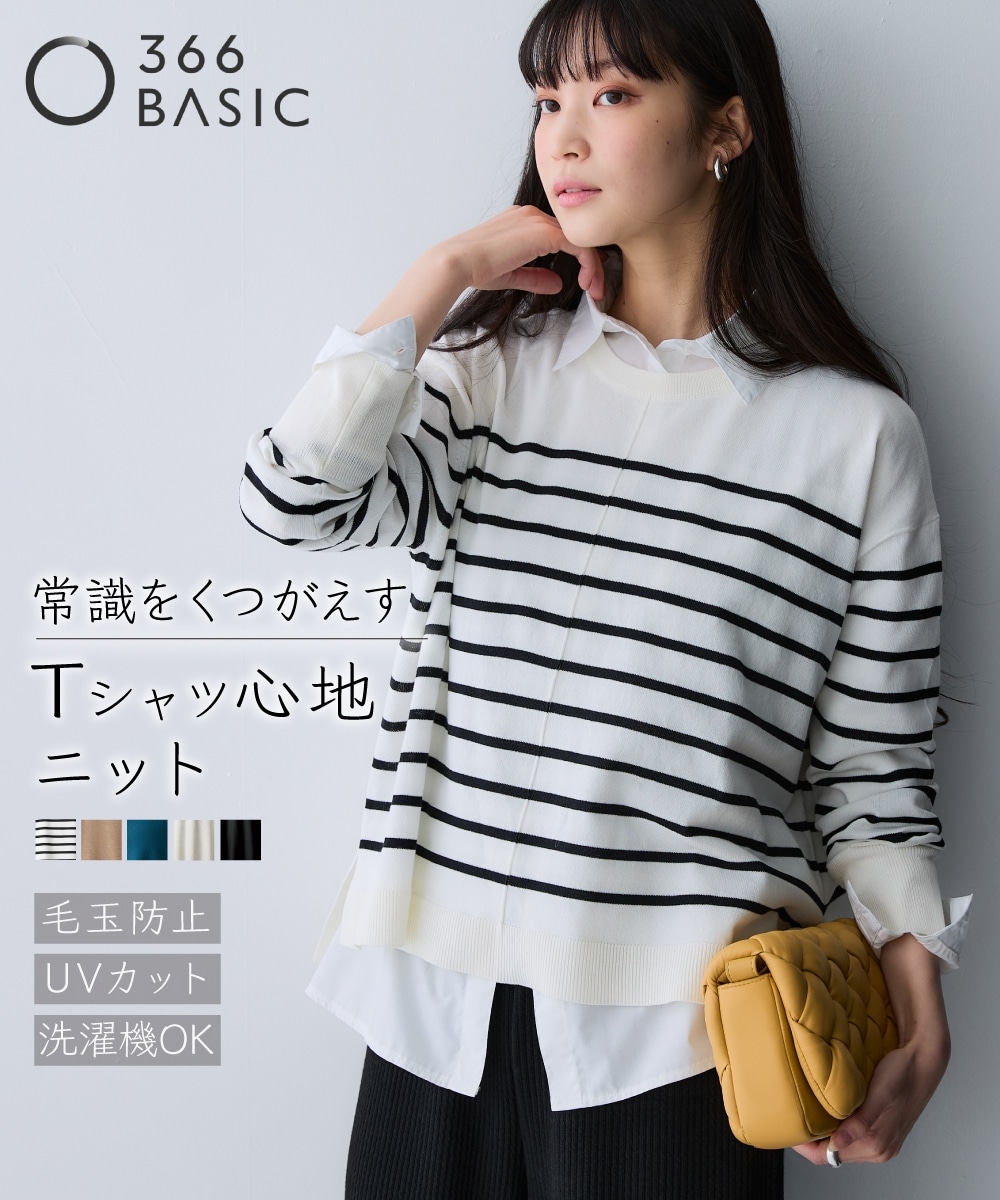【T-KNIT】綿混クルーネッククロップド丈オーバーサイズ長袖ニットトップス【毛玉になりにくい・洗濯機で洗える・UVカット】 大きいサイズ