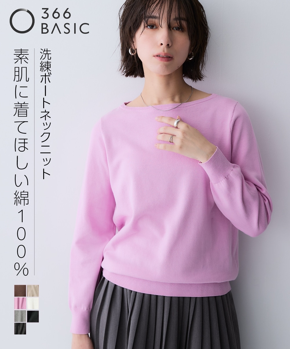 洗えるＵＶカット綿１００％ボートネックニット 大きいサイズ