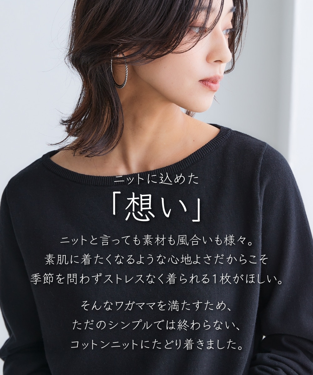 洗えるUVカット綿100%ボートネックニット 大きいサイズ2